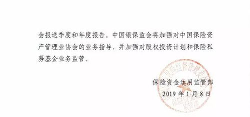 又来利好 银保监会 鼓励险资加大股权投资力度,简化两类产品注册流程