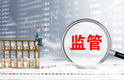 证监会发布《证券投资者保护基金实施流动性支持管理规定》